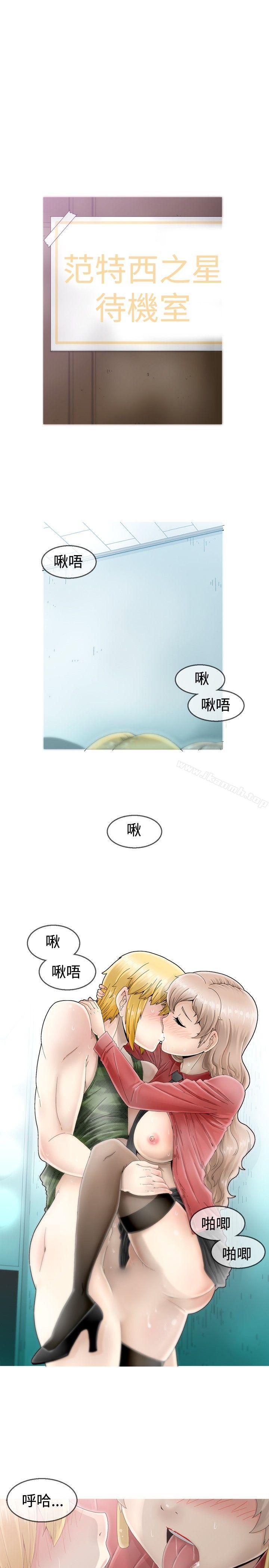 《KEEPTHEGIRLS》在线观看 第3话 漫画图片16