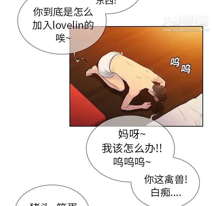 《被女神環繞的男人》在线观看 第7话 漫画图片26