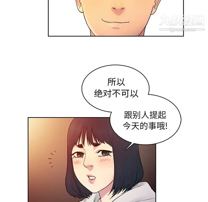 《被女神環繞的男人》在线观看 第7话 漫画图片34