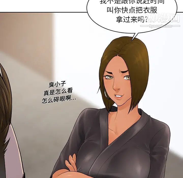 《被女神環繞的男人》在线观看 第7话 漫画图片56