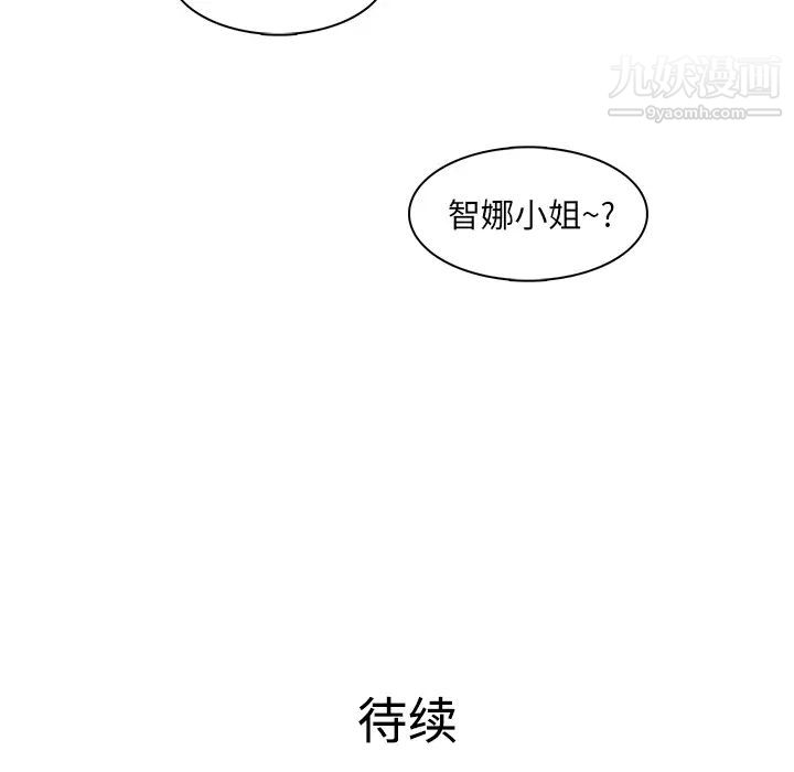 《被女神環繞的男人》在线观看 第7话 漫画图片97