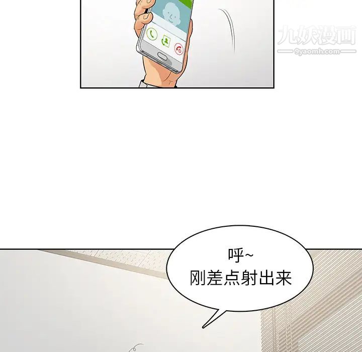 《被女神環繞的男人》在线观看 第8话 漫画图片67