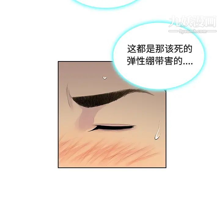 《被女神環繞的男人》在线观看 第9话 漫画图片31