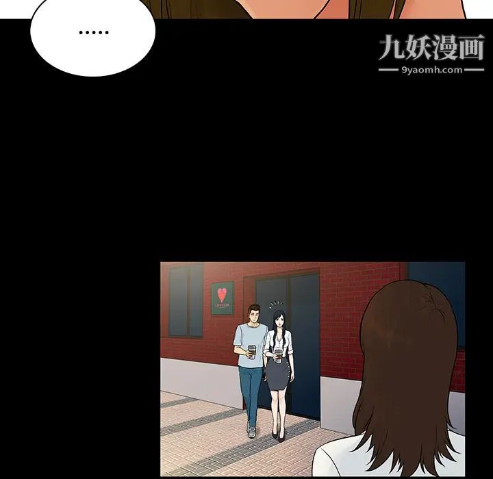 《被女神環繞的男人》在线观看 第9话 漫画图片60