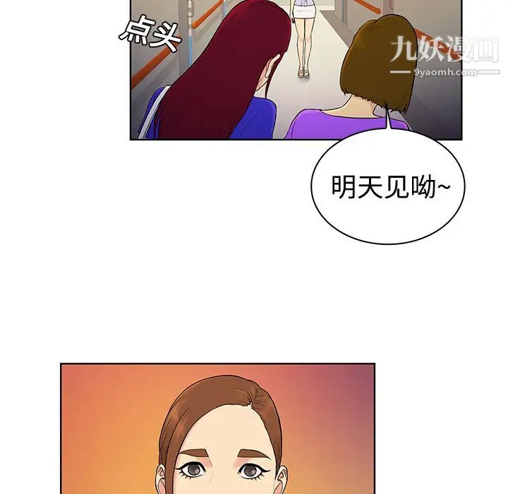 《被女神環繞的男人》在线观看 第10话 漫画图片45