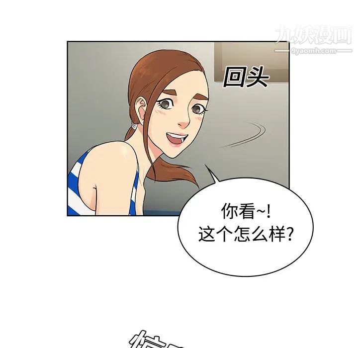 《被女神環繞的男人》在线观看 第11话 漫画图片8