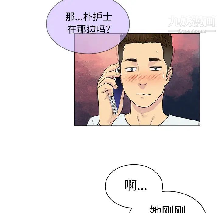 《被女神環繞的男人》在线观看 第11话 漫画图片78