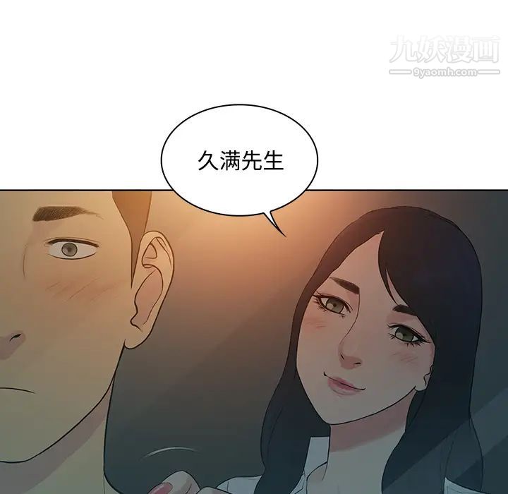 《被女神環繞的男人》在线观看 第13话 漫画图片39