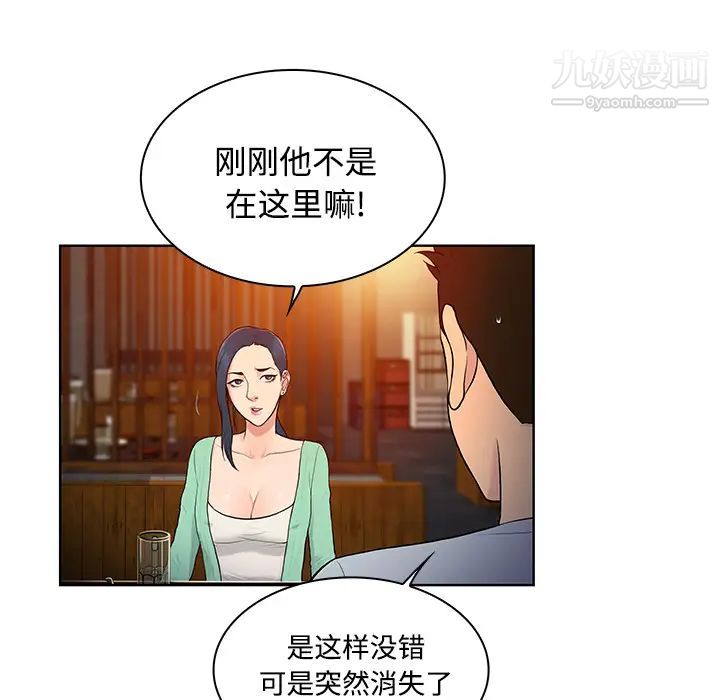 《被女神環繞的男人》在线观看 第14话 漫画图片30