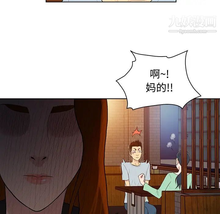 《被女神環繞的男人》在线观看 第14话 漫画图片33