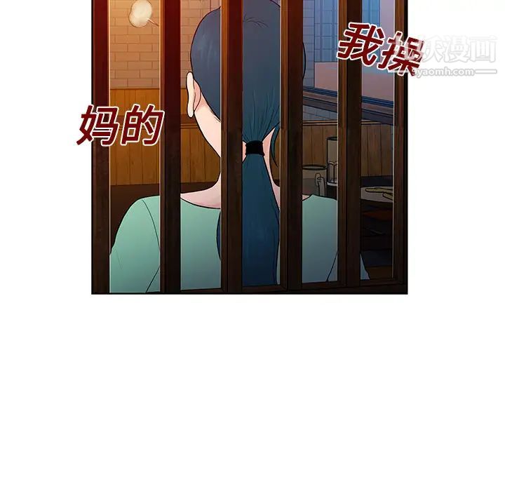 《被女神環繞的男人》在线观看 第14话 漫画图片36