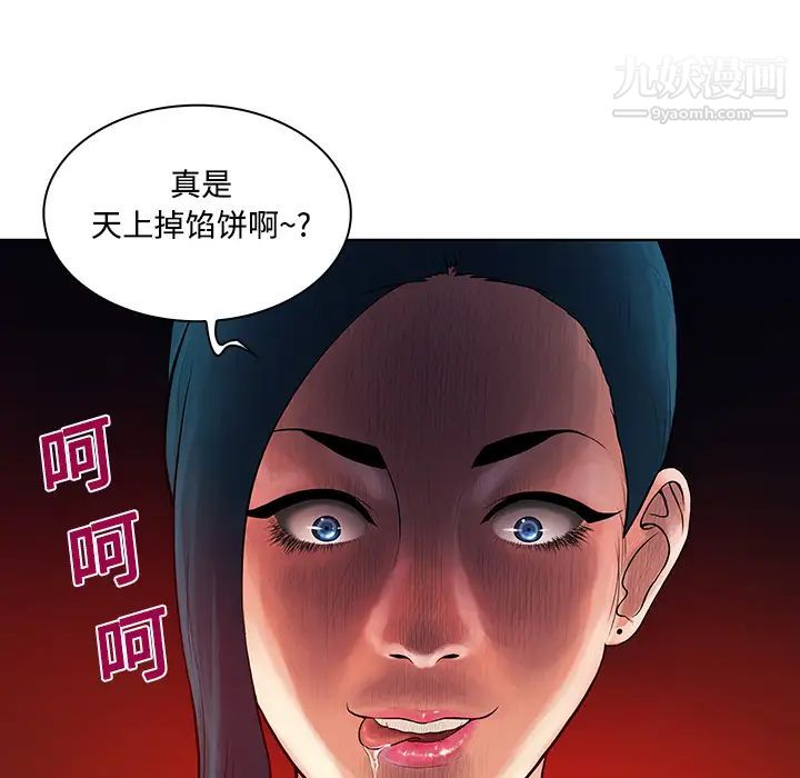 《被女神環繞的男人》在线观看 第15话 漫画图片44