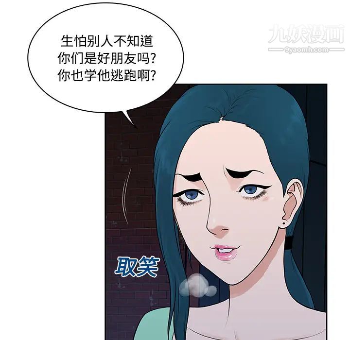 《被女神環繞的男人》在线观看 第15话 漫画图片54