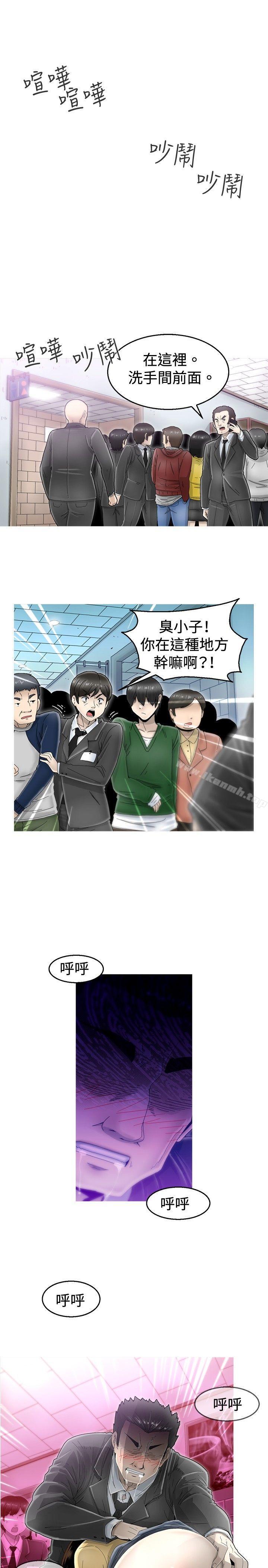 《KEEPTHEGIRLS》在线观看 第4话 漫画图片1