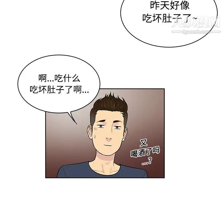 《被女神環繞的男人》在线观看 第16话 漫画图片35