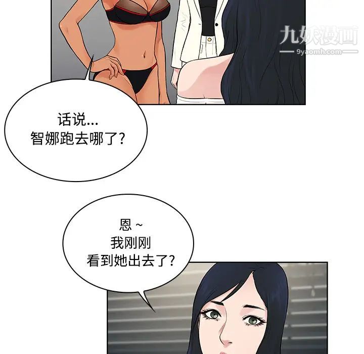 《被女神環繞的男人》在线观看 第17话 漫画图片34