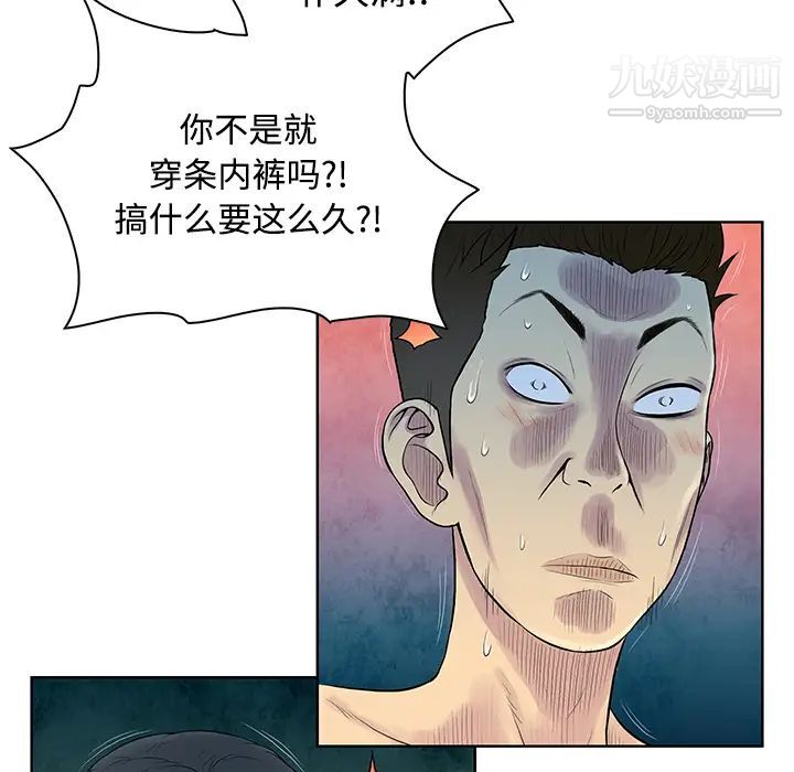 《被女神環繞的男人》在线观看 第17话 漫画图片48