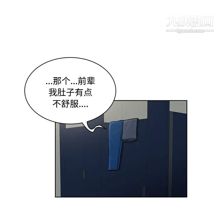 《被女神環繞的男人》在线观看 第17话 漫画图片54