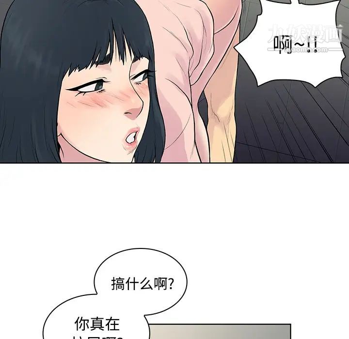 《被女神環繞的男人》在线观看 第17话 漫画图片61