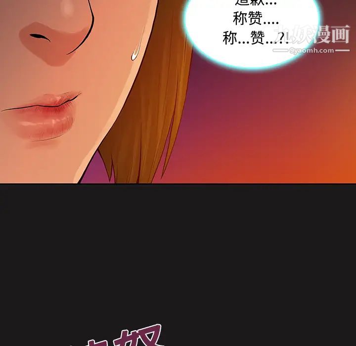 《被女神環繞的男人》在线观看 第19话 漫画图片20