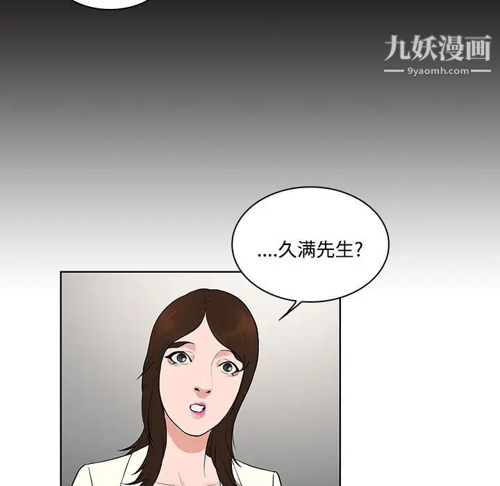 《被女神環繞的男人》在线观看 第19话 漫画图片32