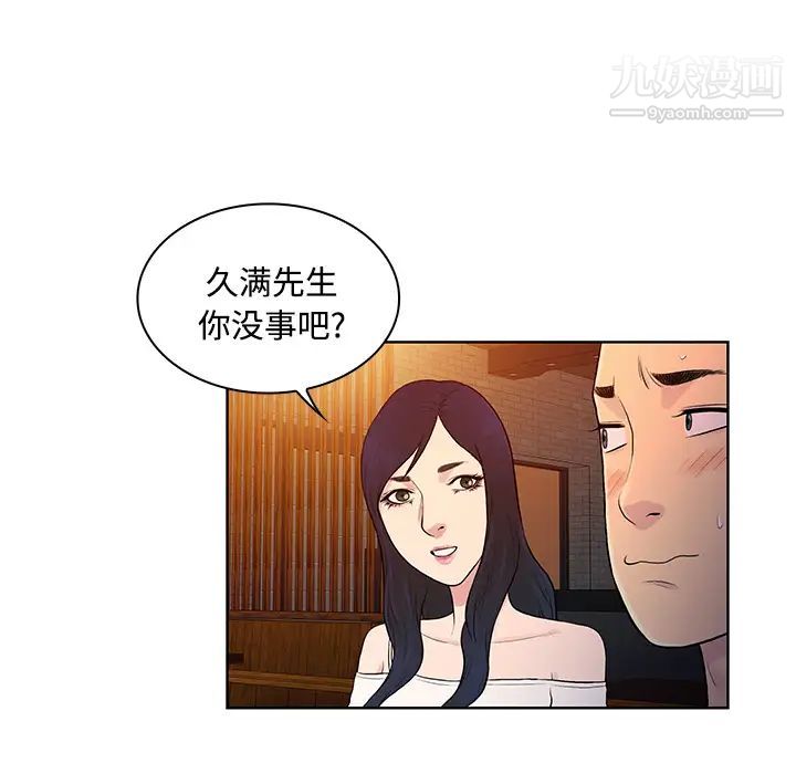 《被女神環繞的男人》在线观看 第19话 漫画图片77