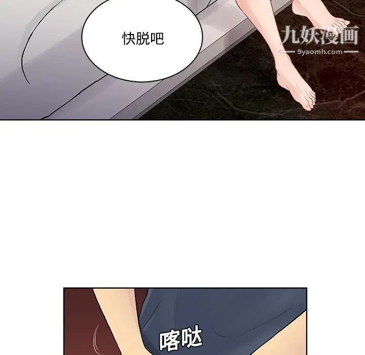 《被女神環繞的男人》在线观看 第21话 漫画图片59