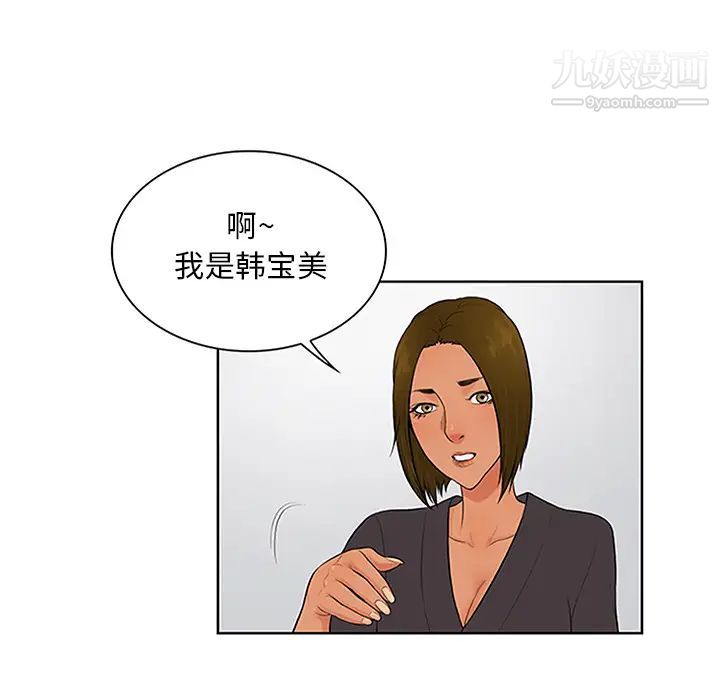 《被女神環繞的男人》在线观看 第24话 漫画图片52