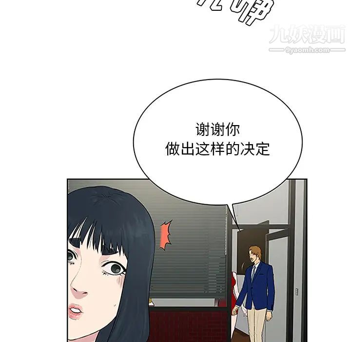 《被女神環繞的男人》在线观看 第25话 漫画图片36