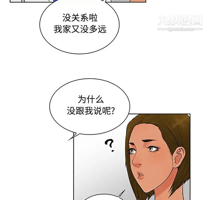 《被女神環繞的男人》在线观看 第26话 漫画图片61