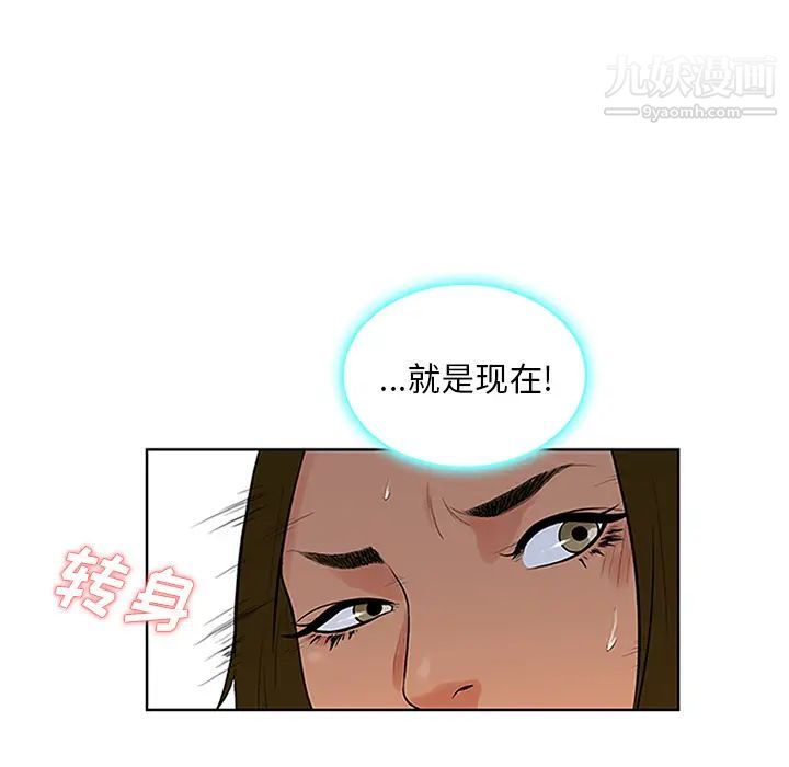 《被女神環繞的男人》在线观看 第26话 漫画图片94