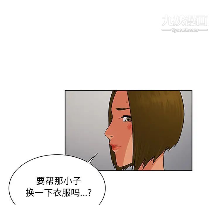 《被女神環繞的男人》在线观看 第27话 漫画图片20