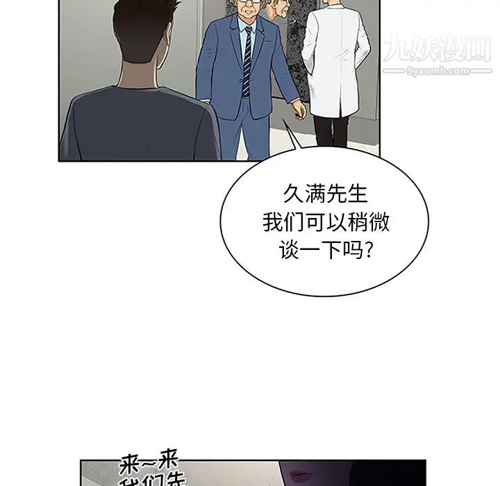 《被女神環繞的男人》在线观看 第29话 漫画图片38