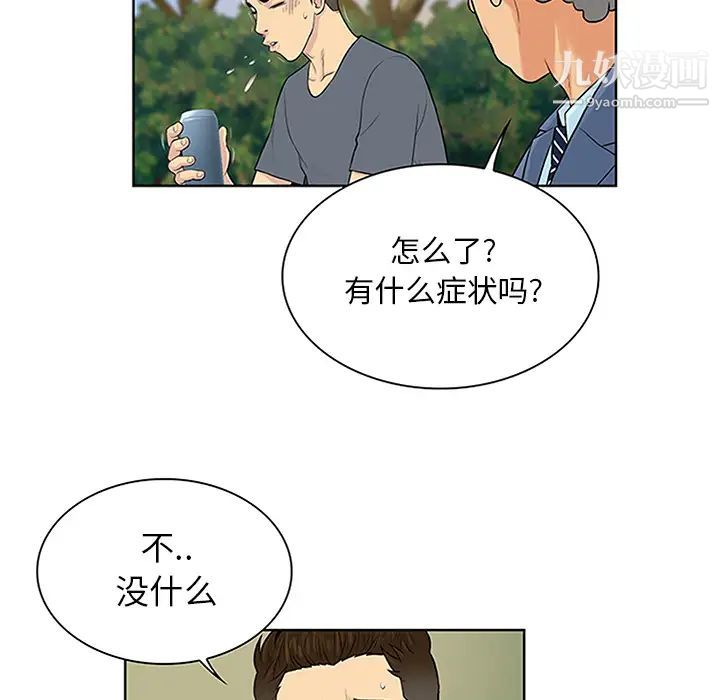 《被女神環繞的男人》在线观看 第29话 漫画图片54