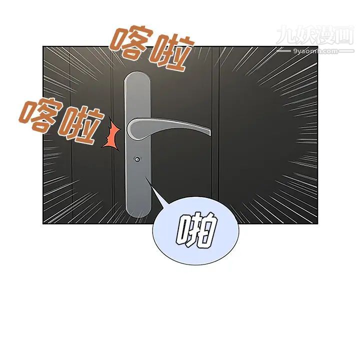 《被女神環繞的男人》在线观看 第31话 漫画图片51