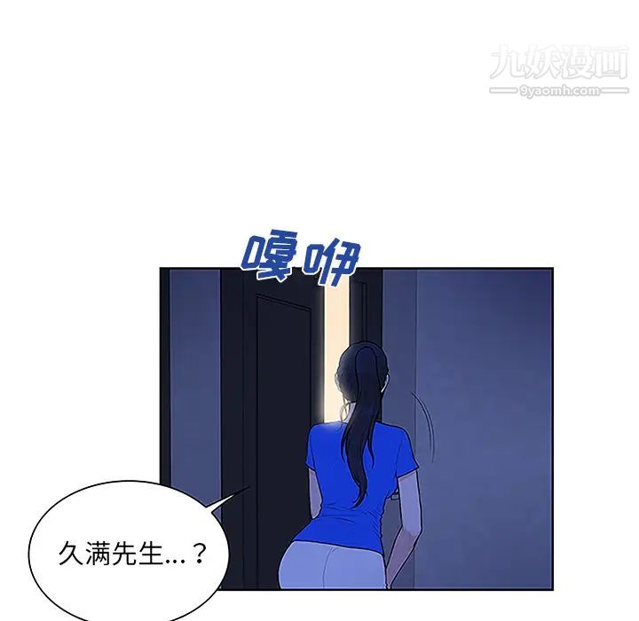 《被女神環繞的男人》在线观看 第31话 漫画图片54