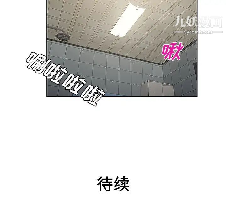 《被女神環繞的男人》在线观看 第31话 漫画图片88