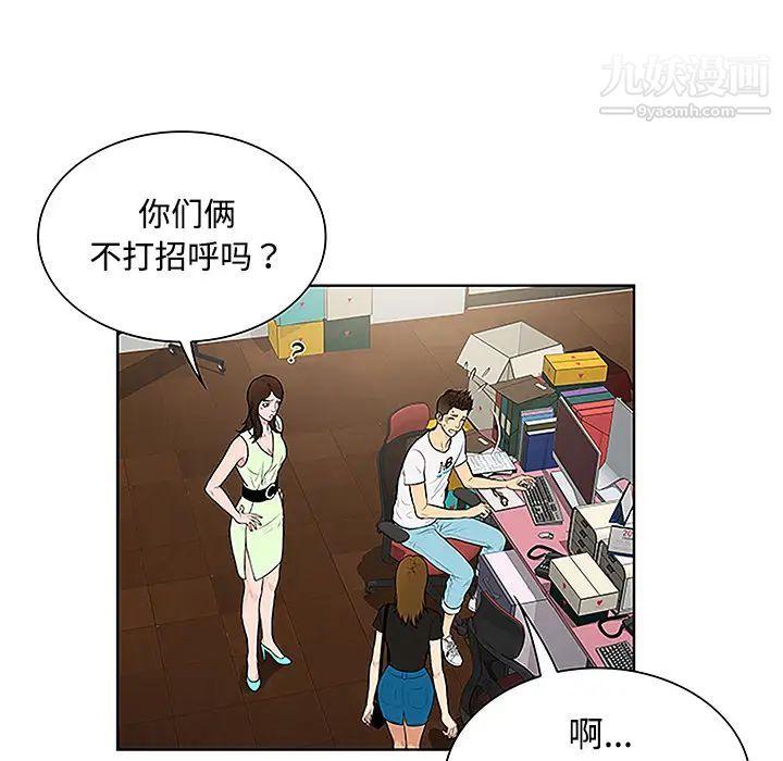 《被女神環繞的男人》在线观看 第33话 漫画图片50