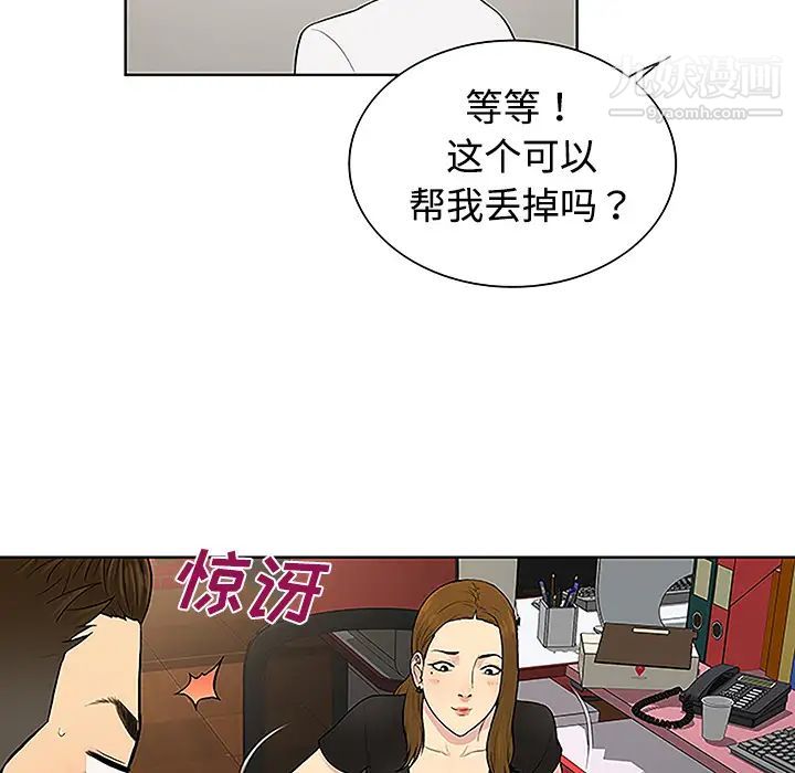 《被女神環繞的男人》在线观看 第34话 漫画图片49