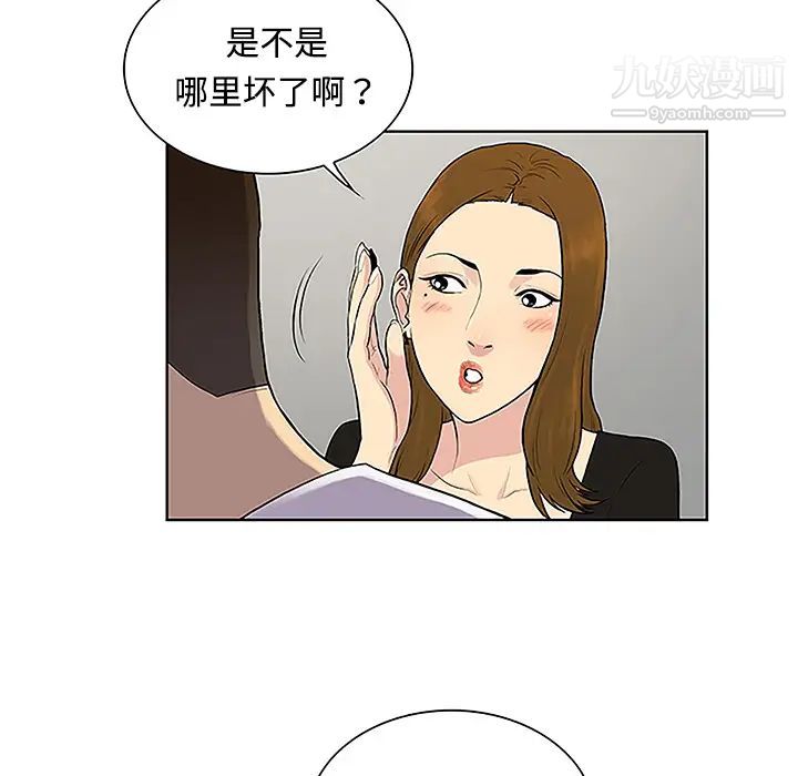 《被女神環繞的男人》在线观看 第34话 漫画图片59