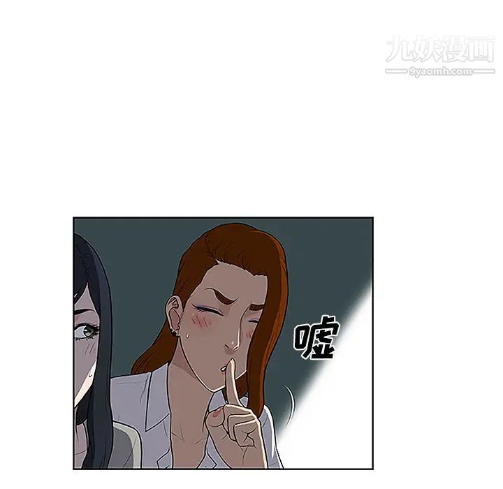 《被女神環繞的男人》在线观看 第35话 漫画图片32