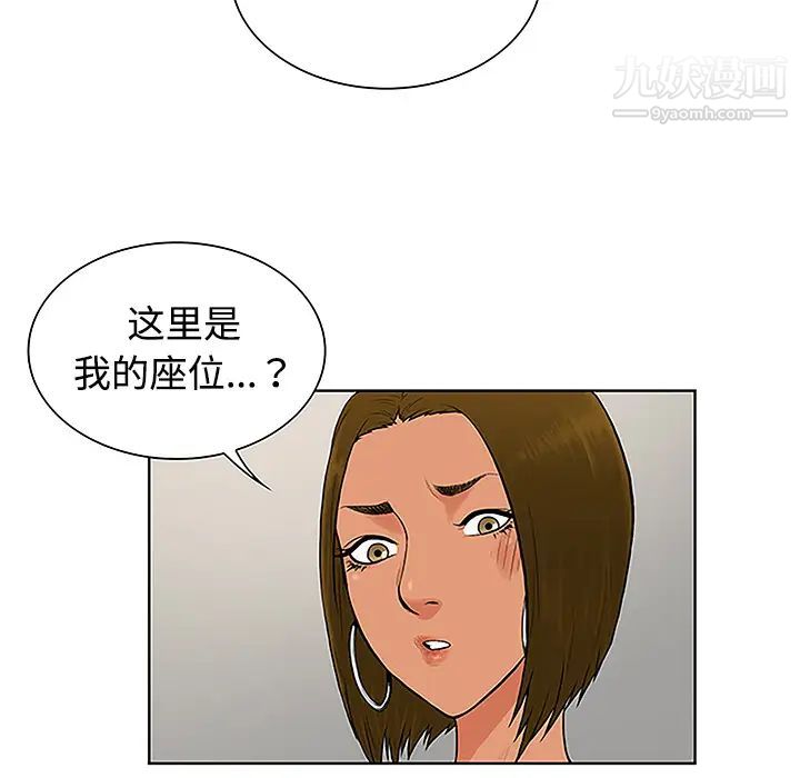 《被女神環繞的男人》在线观看 第35话 漫画图片63