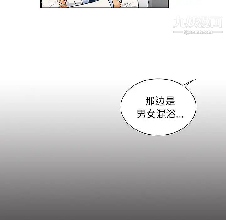 《被女神環繞的男人》在线观看 第36话 漫画图片16