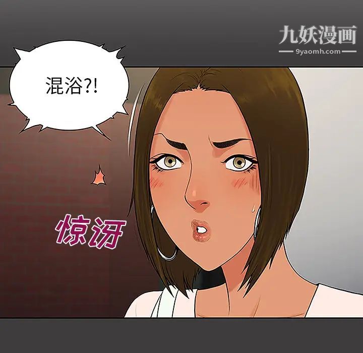 《被女神環繞的男人》在线观看 第36话 漫画图片17