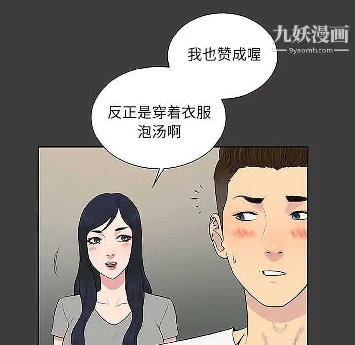 《被女神環繞的男人》在线观看 第36话 漫画图片24