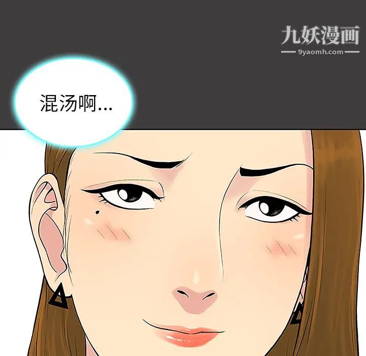 《被女神環繞的男人》在线观看 第36话 漫画图片29