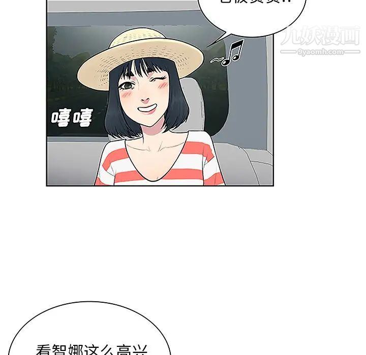 《被女神環繞的男人》在线观看 第36话 漫画图片41