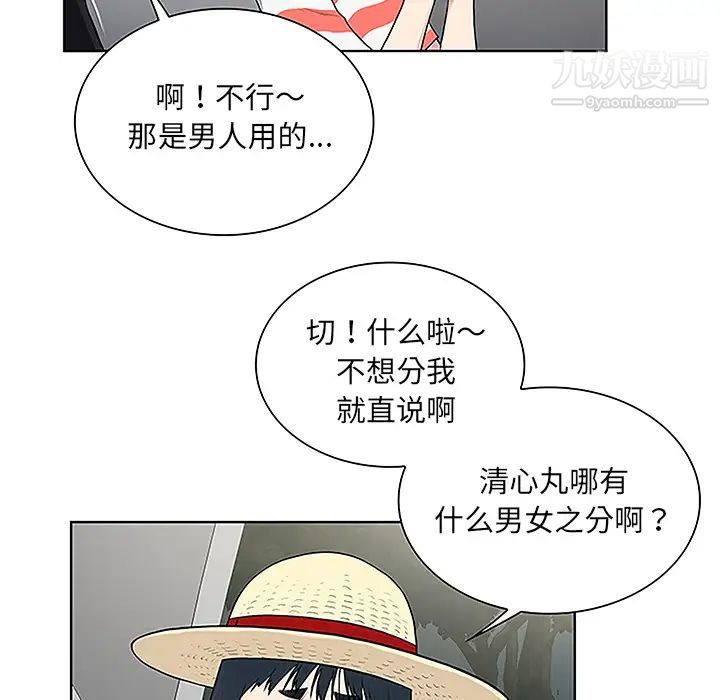 《被女神環繞的男人》在线观看 第36话 漫画图片50