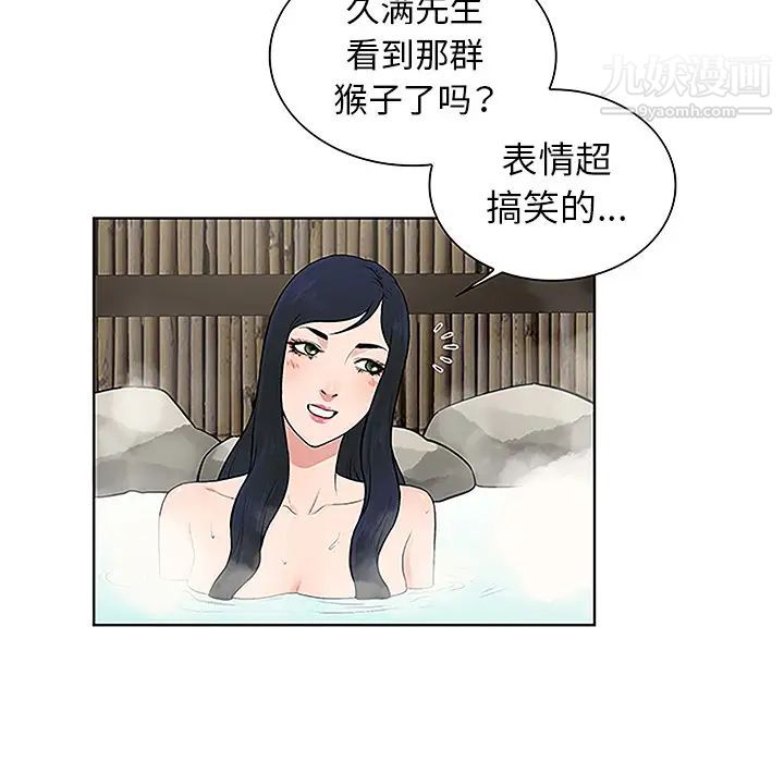 《被女神環繞的男人》在线观看 第37话 漫画图片54