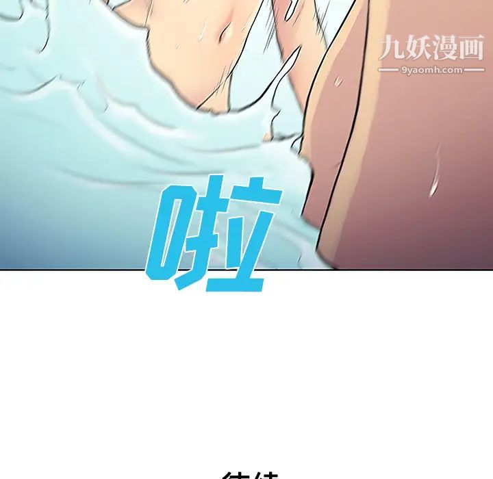 《被女神環繞的男人》在线观看 第37话 漫画图片89